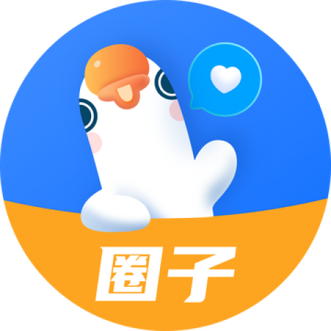 鹅圈子
